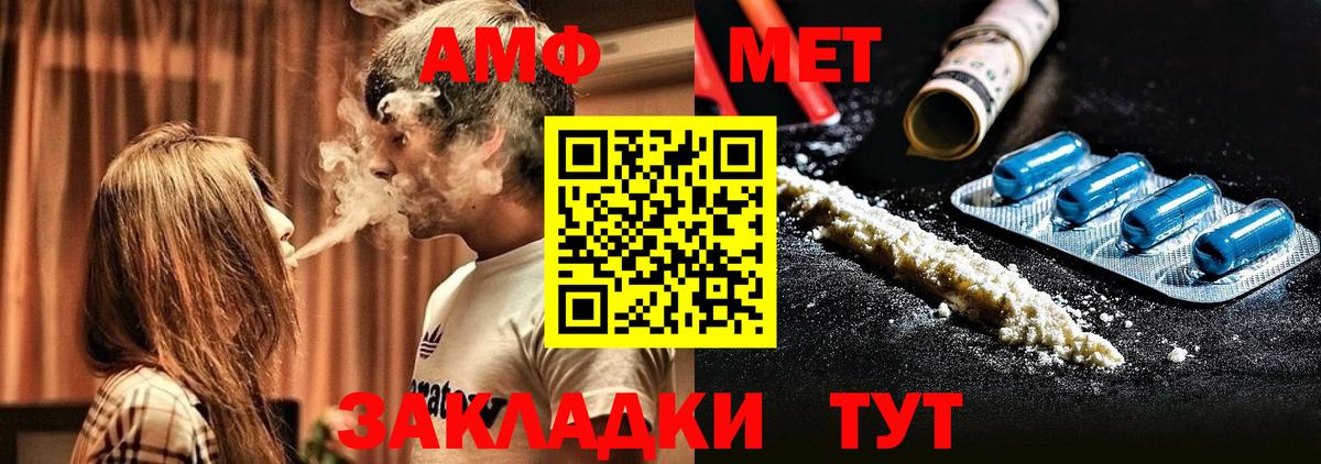 Амфетамин  Амфетамин Розовый  Вход с VPN  Карачаевск 