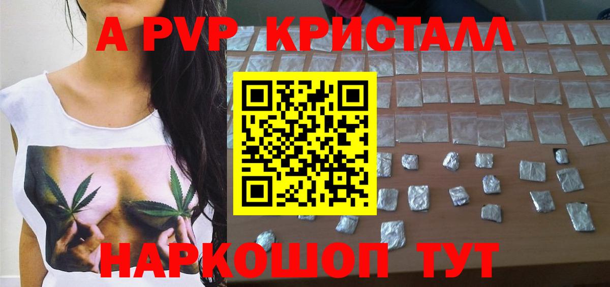 Карачаевск  A PVP мука  А ПВП крисы CK  APVP VHQ  Вход с VPN 