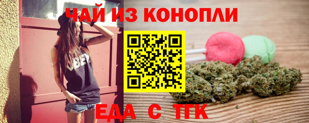 Печенье с ТГК конопля  Вход с VPN  Карачаевск 