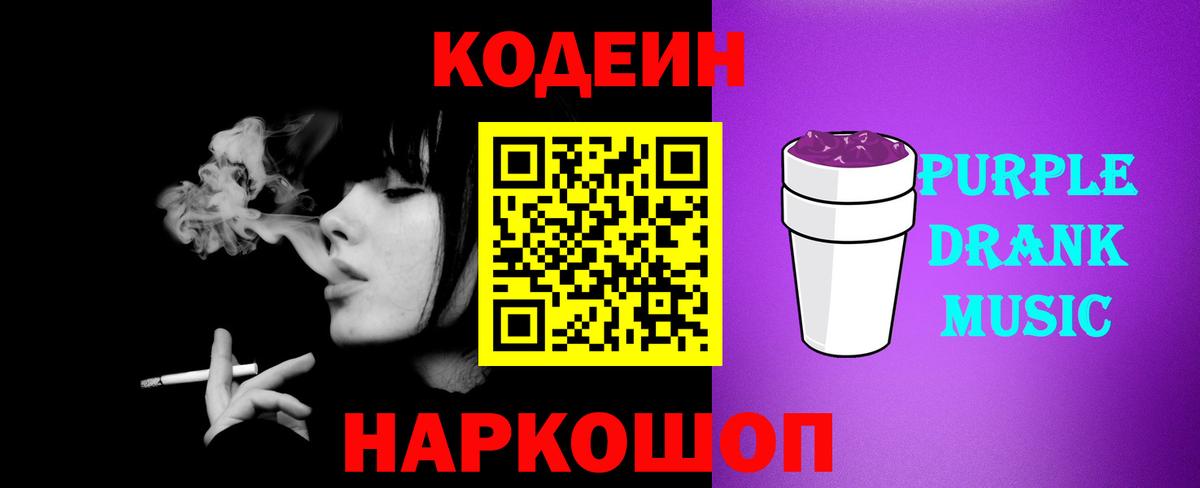 Кодеин напиток Lean (лин)  наркошоп  Карачаевск  Вход с VPN  Кодеиновый сироп Lean напиток Lean (лин) 