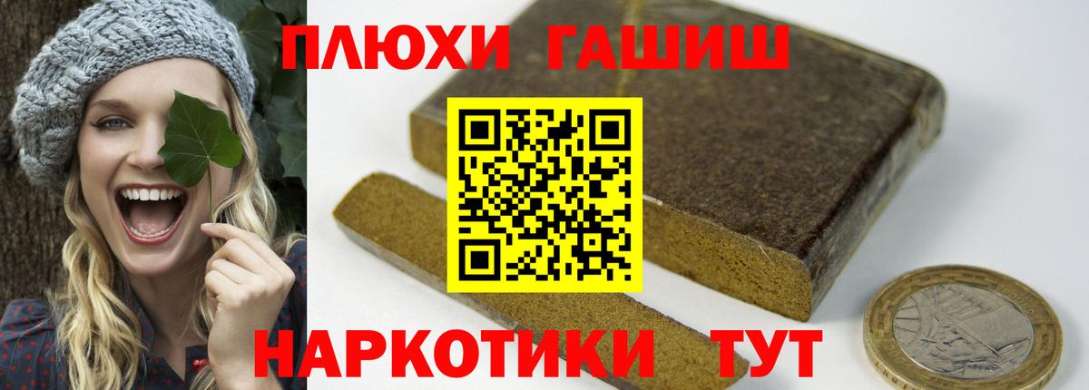ГАШИШ гашик  Гашиш  Карачаевск  ГАШИШ 40% ТГК  Вход с VPN 