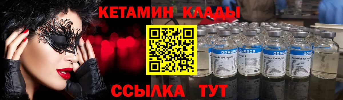 Кетамин VHQ Карачаевск