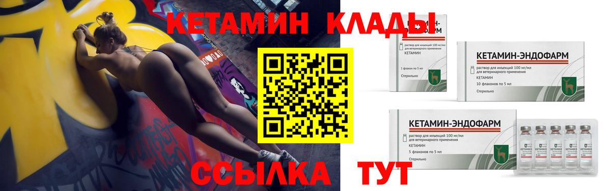 Кетамин ketamine  Кетамин VHQ  Карачаевск  Вход с VPN 