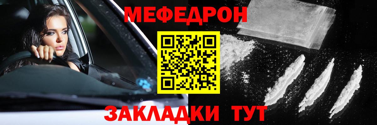 blacksprut ссылки  МЕФ кристаллы  Мефедрон  Карачаевск  Вход с VPN  Мефедрон 