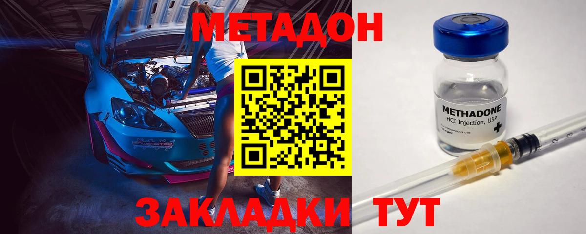 МЕТАДОН methadone  блэк спрут   Карачаевск  Вход с VPN 