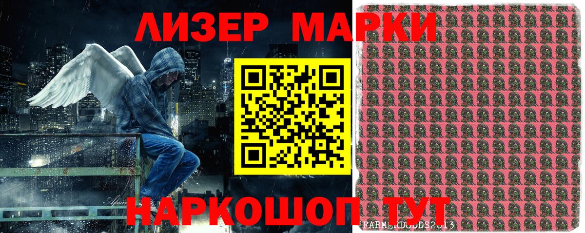 Марки N-bome 1,8мг  Вход с VPN  Карачаевск 