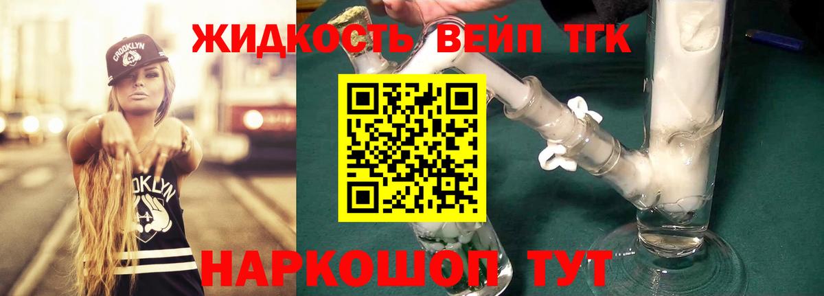 Дистиллят ТГК вейп  Вход с VPN  Карачаевск 
